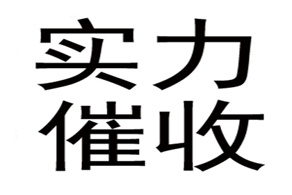 唐小姐学费问题解决，讨债团队贴心